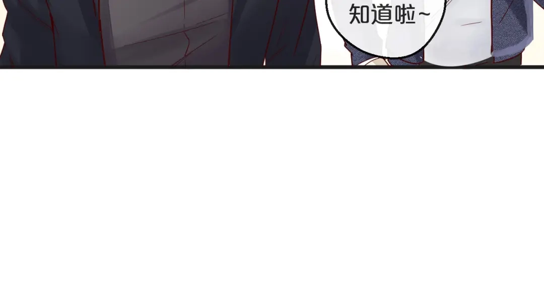您的亿万首席请签收 第7话 我会对你负责的~ 第22页