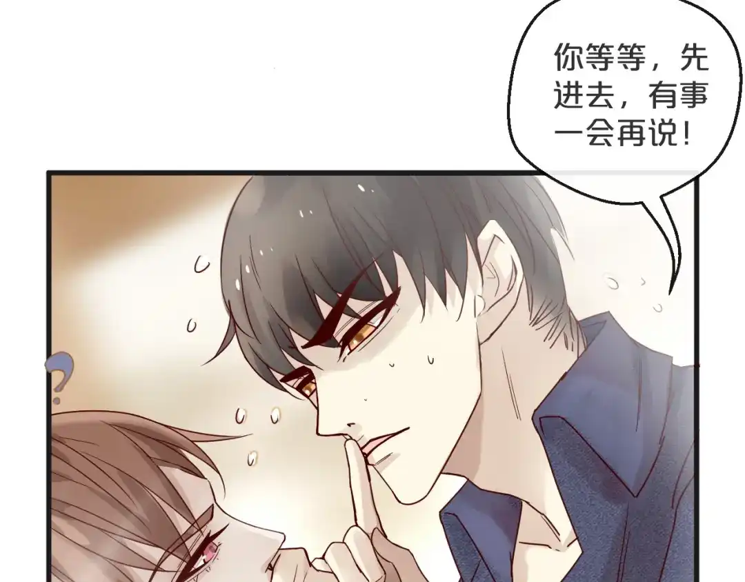 您的亿万首席请签收 第7话 我会对你负责的~ 第27页