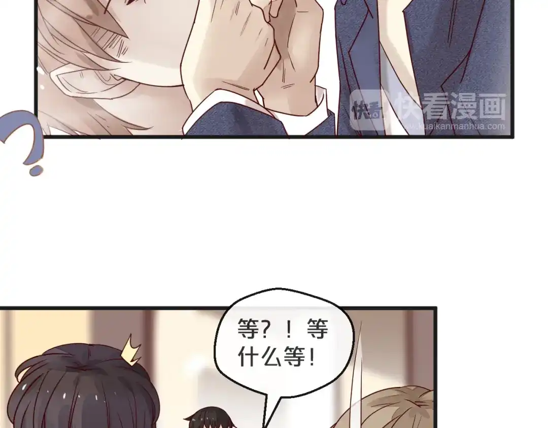 您的亿万首席请签收 第7话 我会对你负责的~ 第28页