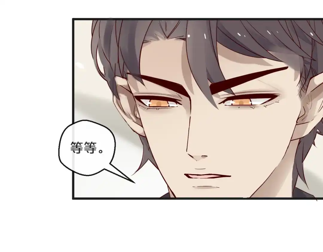 您的亿万首席请签收 第7话 我会对你负责的~ 第30页