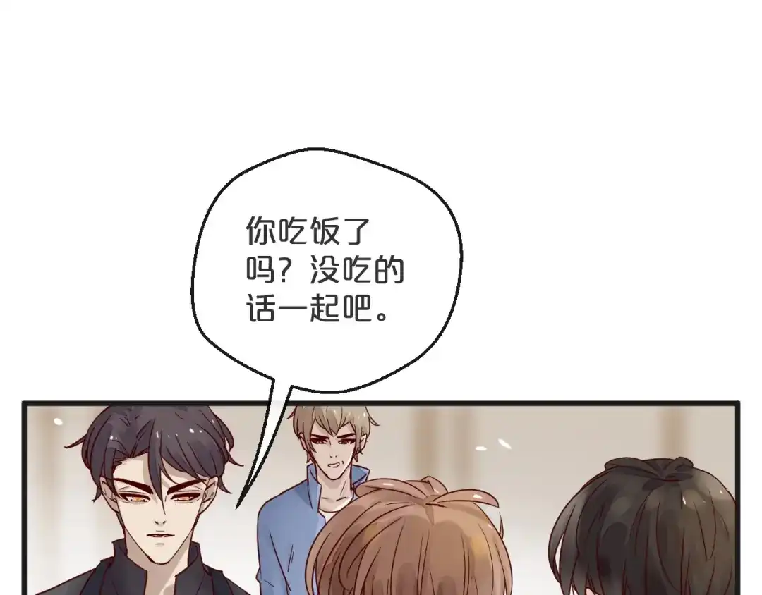 您的亿万首席请签收 第7话 我会对你负责的~ 第32页