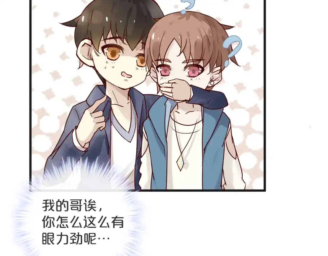您的亿万首席请签收 第7话 我会对你负责的~ 第34页