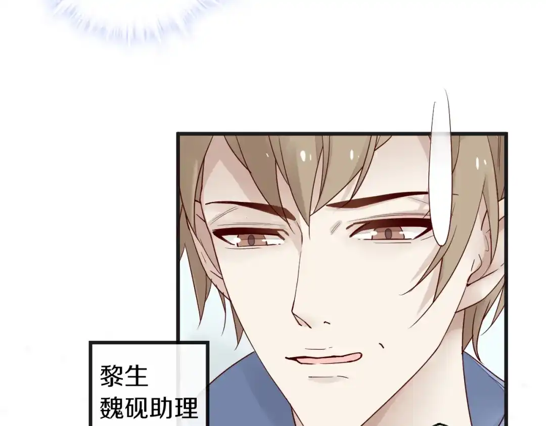 您的亿万首席请签收 第7话 我会对你负责的~ 第35页