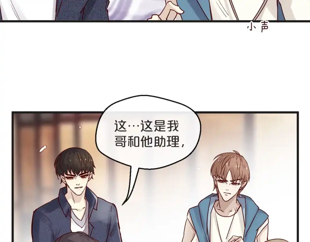 您的亿万首席请签收 第7话 我会对你负责的~ 第40页