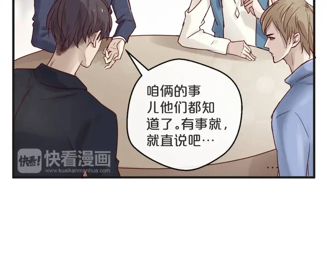 您的亿万首席请签收 第7话 我会对你负责的~ 第41页