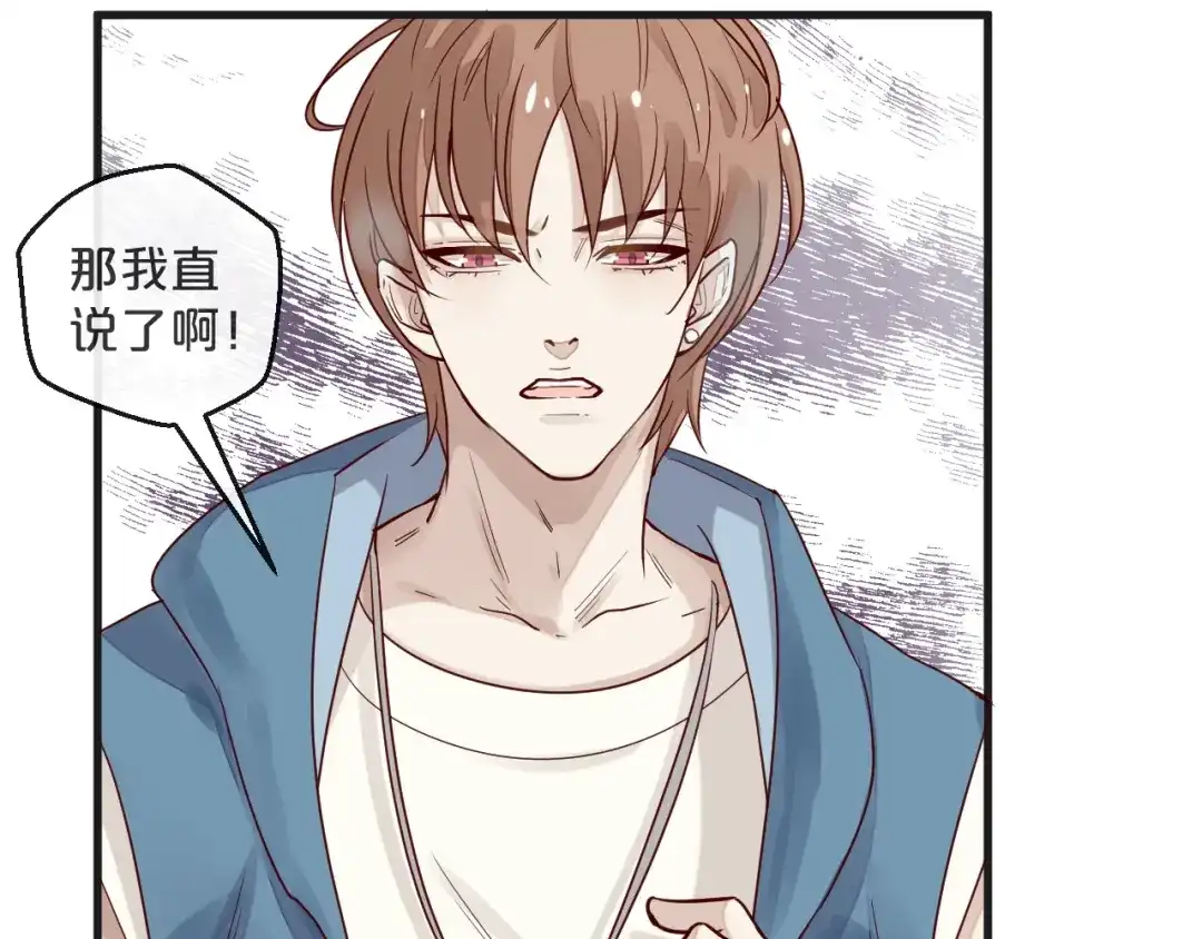 您的亿万首席请签收 第7话 我会对你负责的~ 第42页