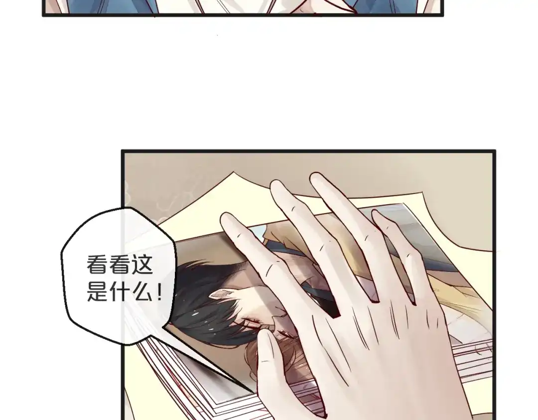 您的亿万首席请签收 第7话 我会对你负责的~ 第43页