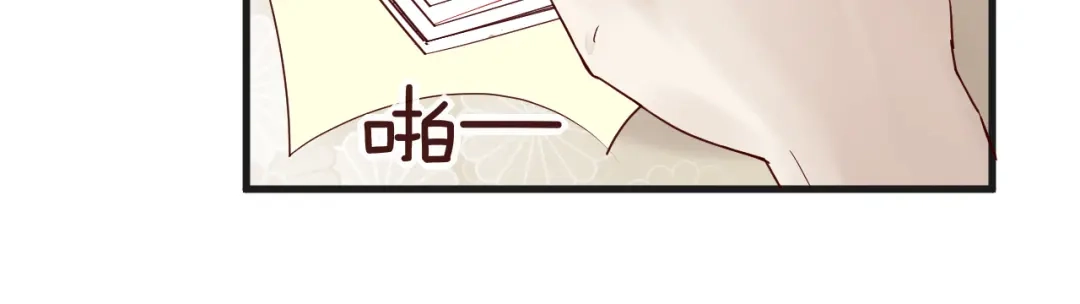 您的亿万首席请签收 第7话 我会对你负责的~ 第44页