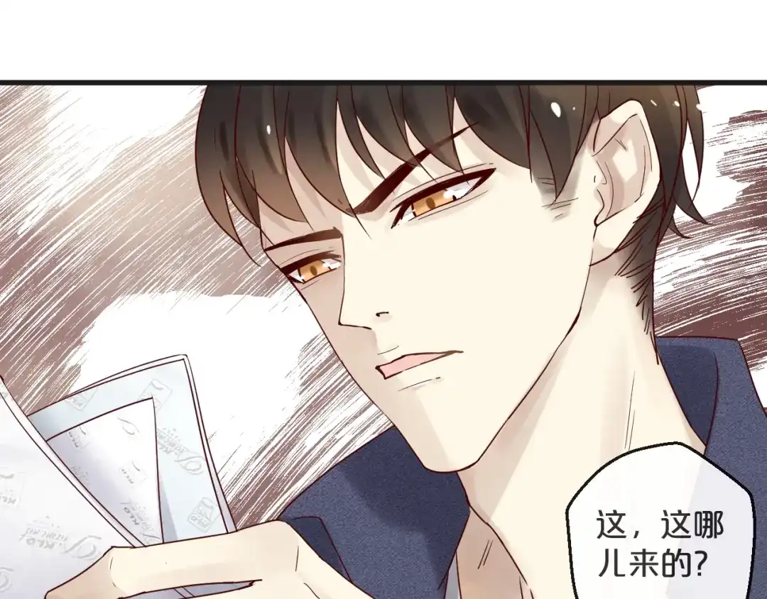 您的亿万首席请签收 第7话 我会对你负责的~ 第45页