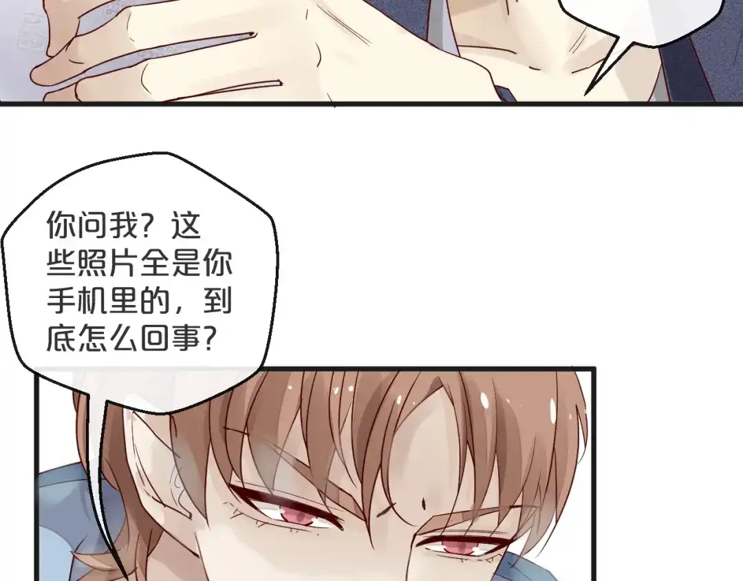 您的亿万首席请签收 第7话 我会对你负责的~ 第46页