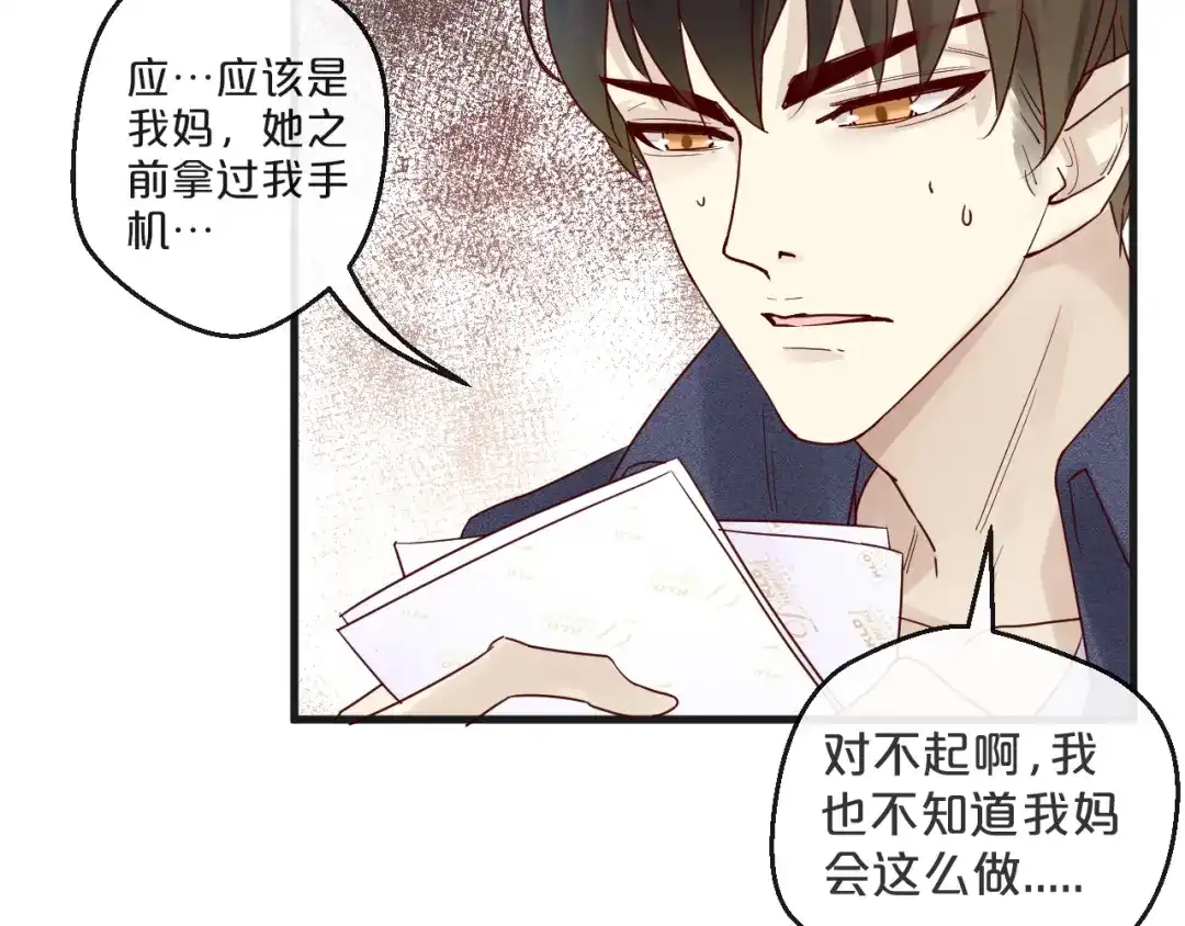 您的亿万首席请签收 第7话 我会对你负责的~ 第48页