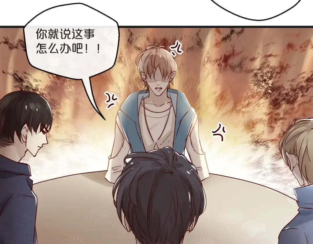 您的亿万首席请签收 第7话 我会对你负责的~ 第49页