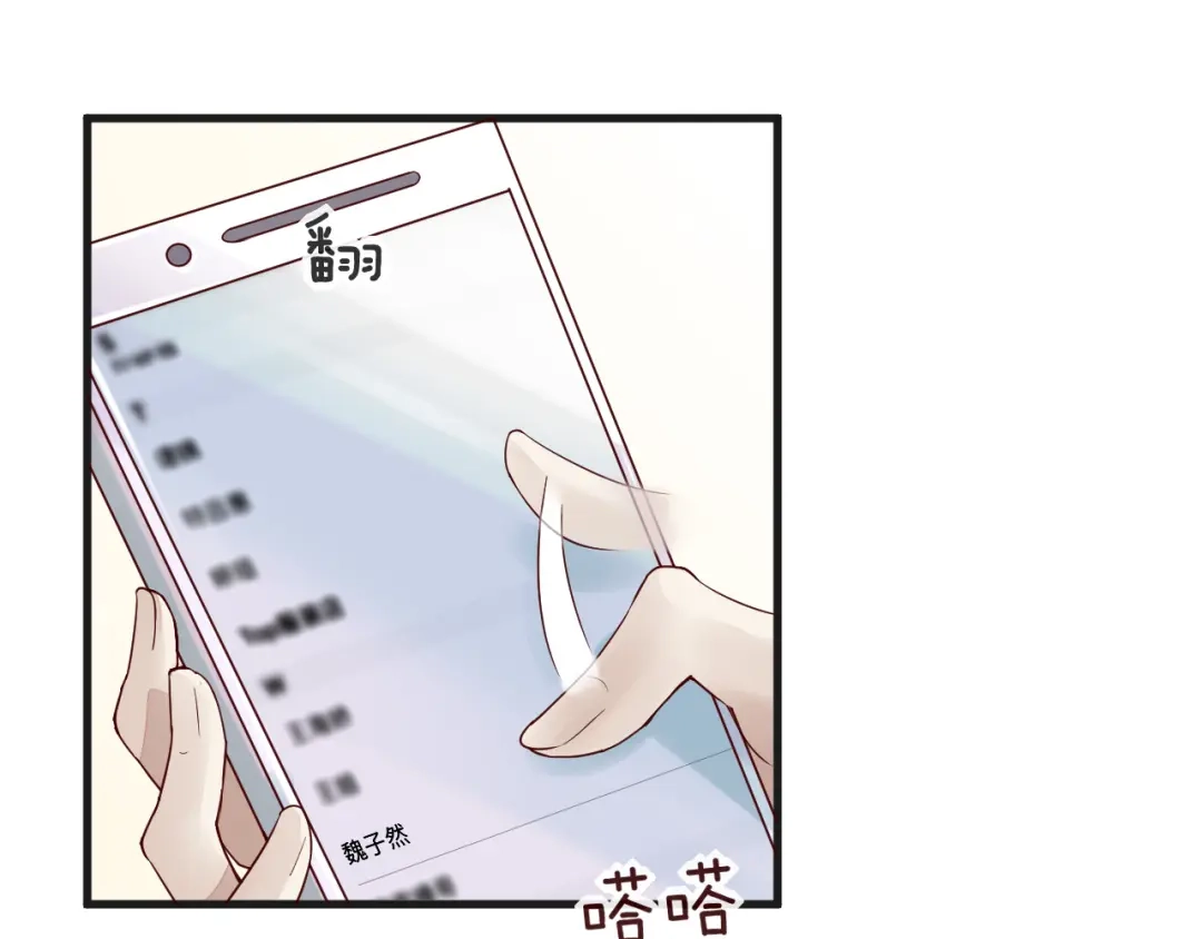 您的亿万首席请签收 第7话 我会对你负责的~ 第5页