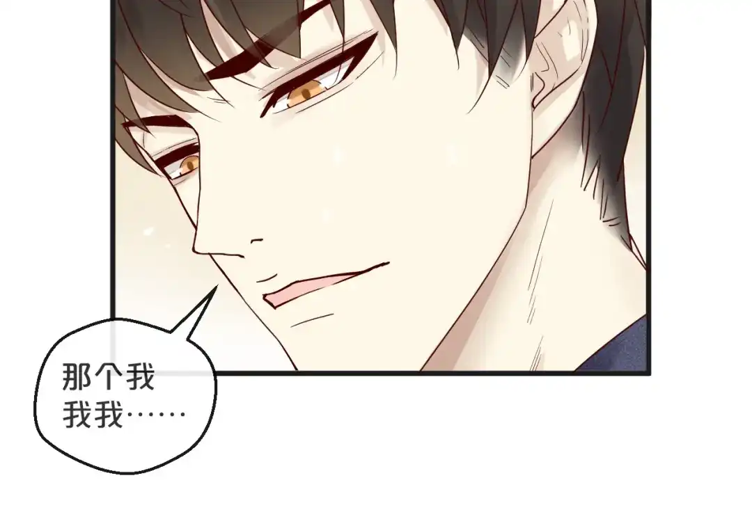 您的亿万首席请签收 第7话 我会对你负责的~ 第51页