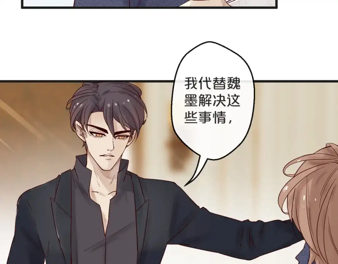 您的亿万首席请签收 第7话 我会对你负责的~ 第53页