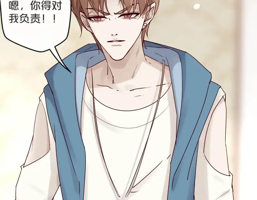 您的亿万首席请签收 第7话 我会对你负责的~ 第56页