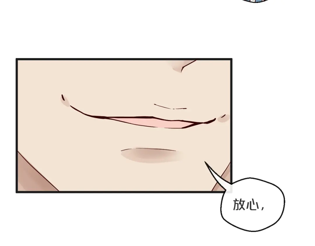 您的亿万首席请签收 第7话 我会对你负责的~ 第58页