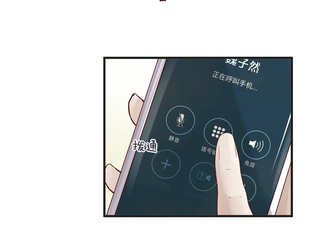 您的亿万首席请签收 第7话 我会对你负责的~ 第6页