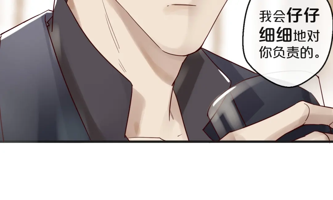您的亿万首席请签收 第7话 我会对你负责的~ 第60页