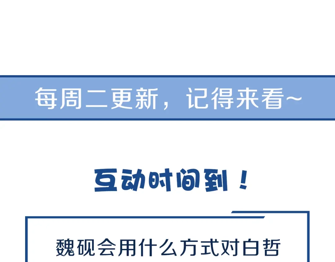 您的亿万首席请签收 第7话 我会对你负责的~ 第61页