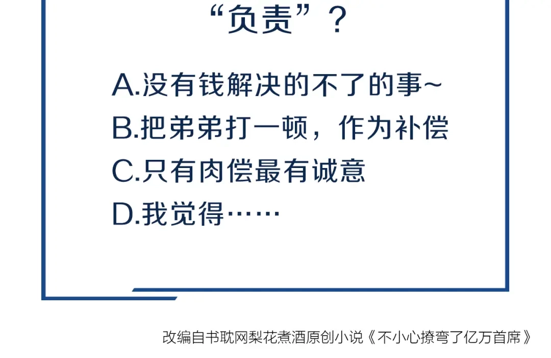 您的亿万首席请签收 第7话 我会对你负责的~ 第62页