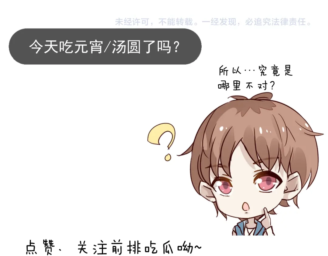 您的亿万首席请签收 第7话 我会对你负责的~ 第63页