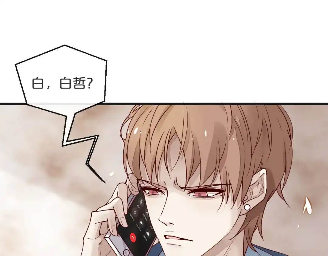 您的亿万首席请签收 第7话 我会对你负责的~ 第7页