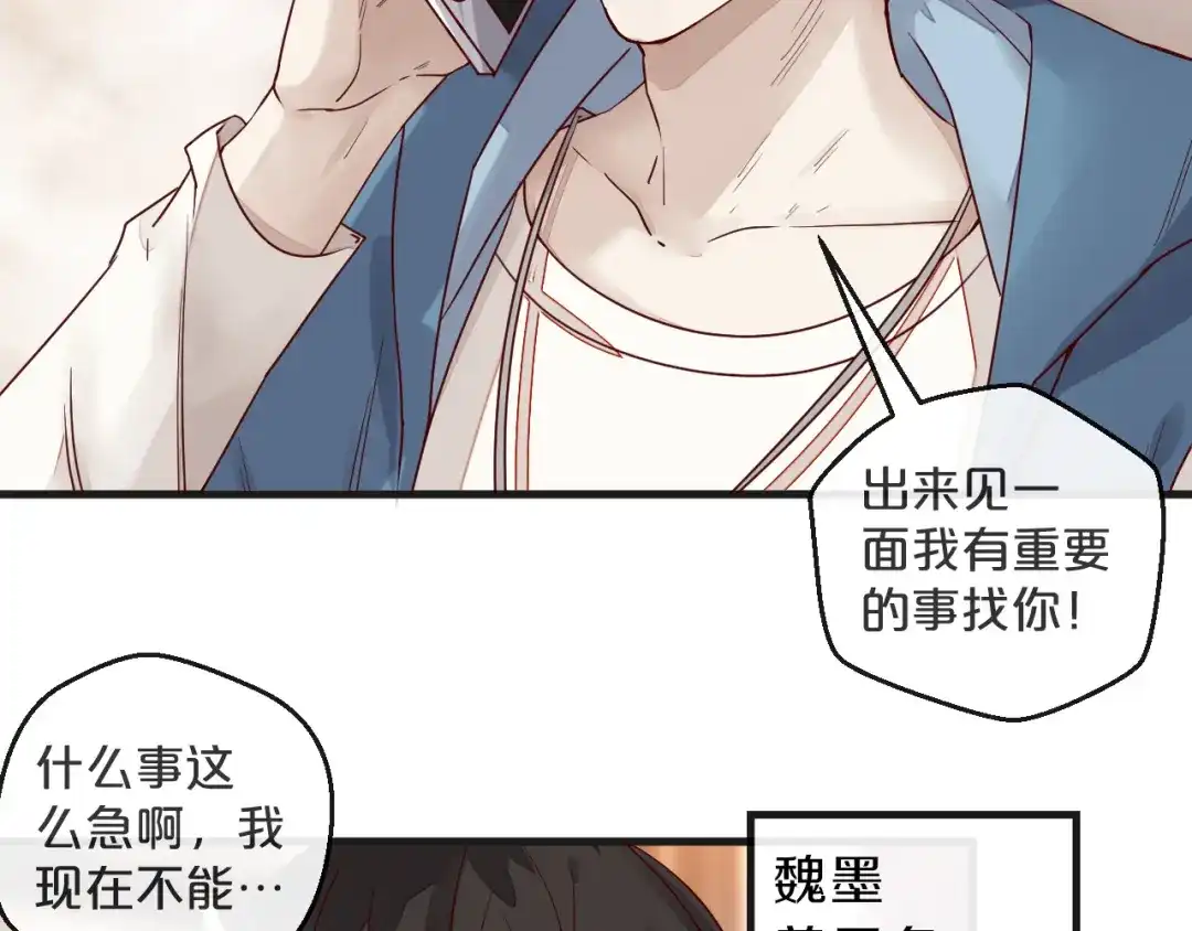 您的亿万首席请签收 第7话 我会对你负责的~ 第8页