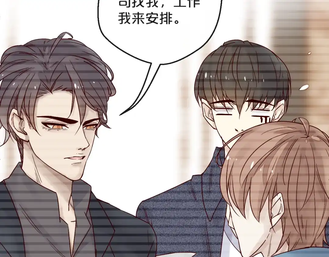 您的亿万首席请签收 第8话 “贴身”助理？ 第10页