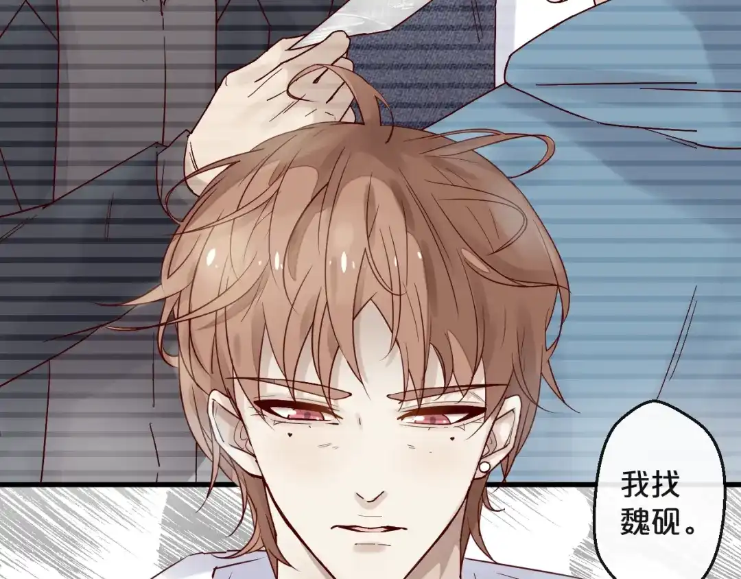 您的亿万首席请签收 第8话 “贴身”助理？ 第11页