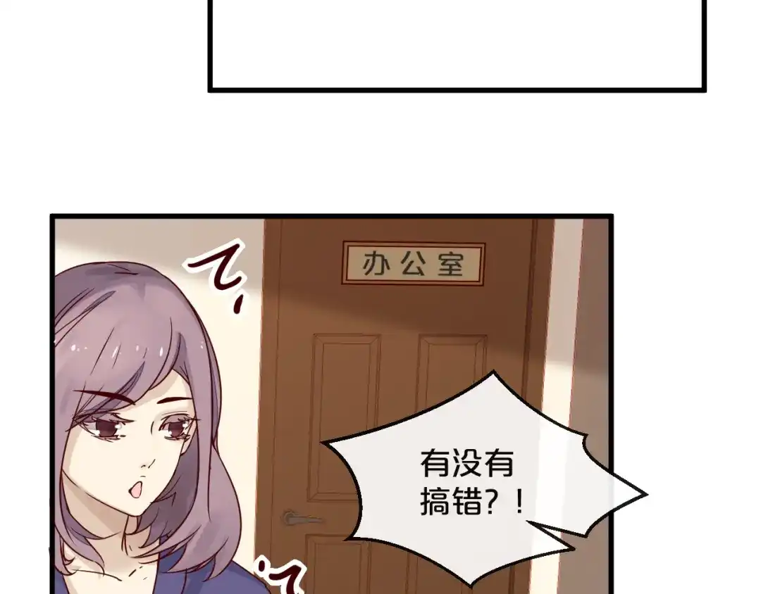 您的亿万首席请签收 第8话 “贴身”助理？ 第15页