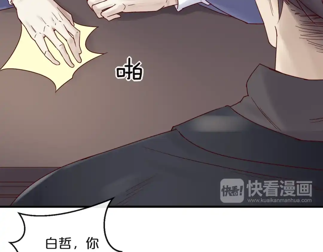 您的亿万首席请签收 第8话 “贴身”助理？ 第18页
