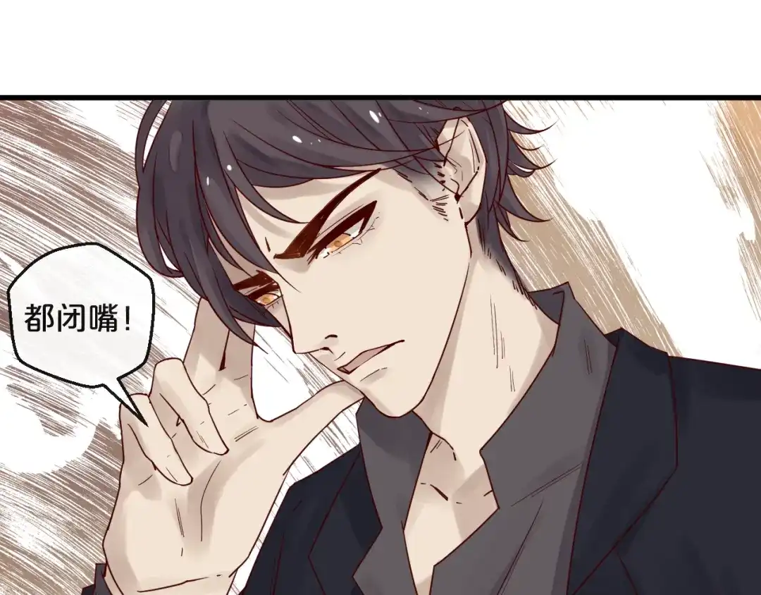 您的亿万首席请签收 第8话 “贴身”助理？ 第23页