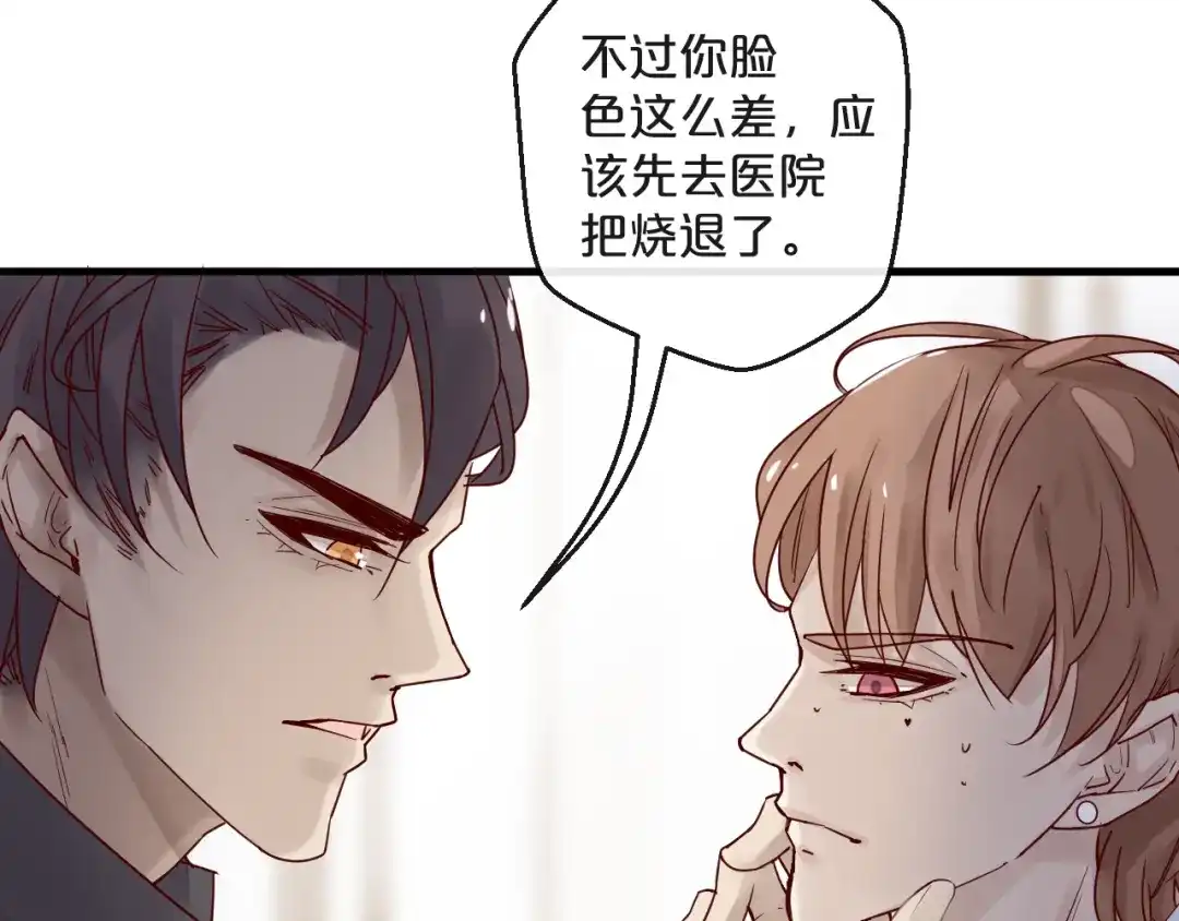 您的亿万首席请签收 第8话 “贴身”助理？ 第27页