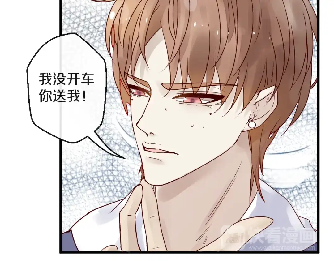 您的亿万首席请签收 第8话 “贴身”助理？ 第29页