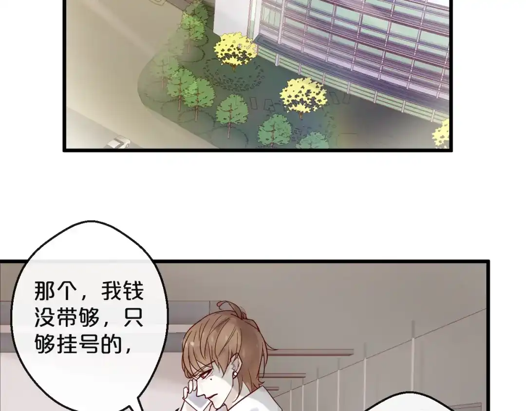 您的亿万首席请签收 第8话 “贴身”助理？ 第33页