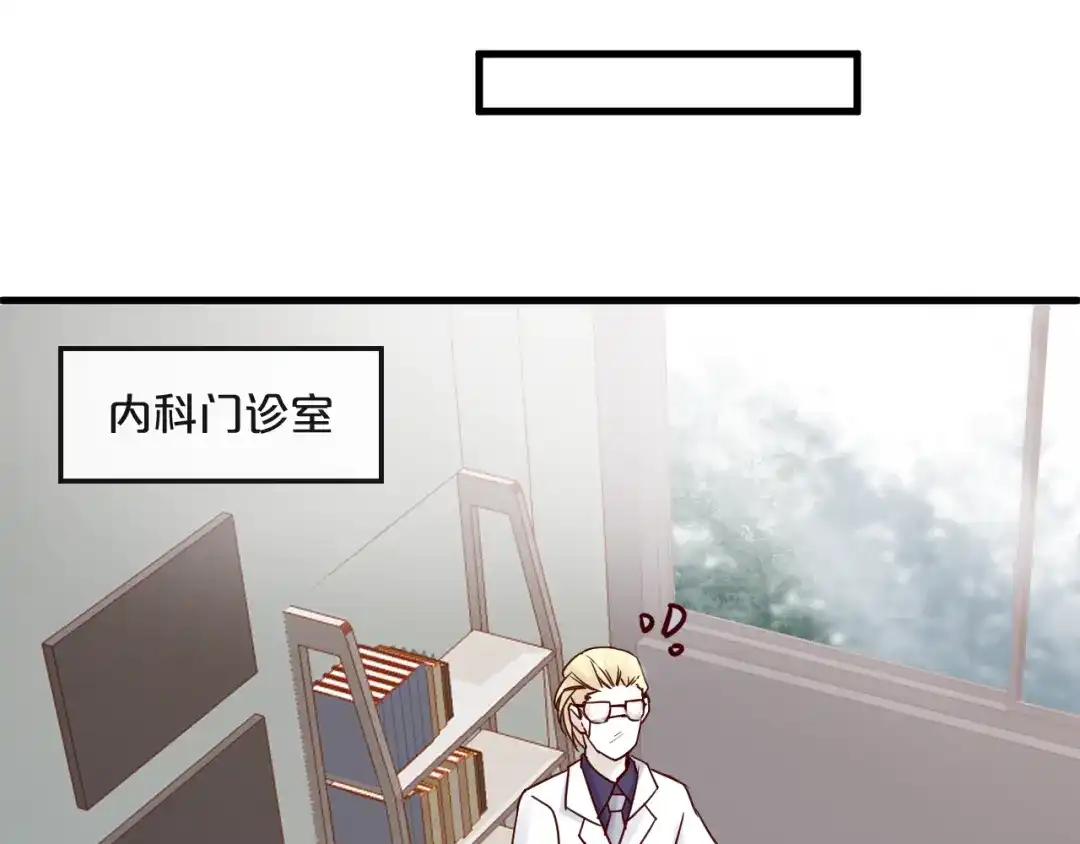 您的亿万首席请签收 第8话 “贴身”助理？ 第37页