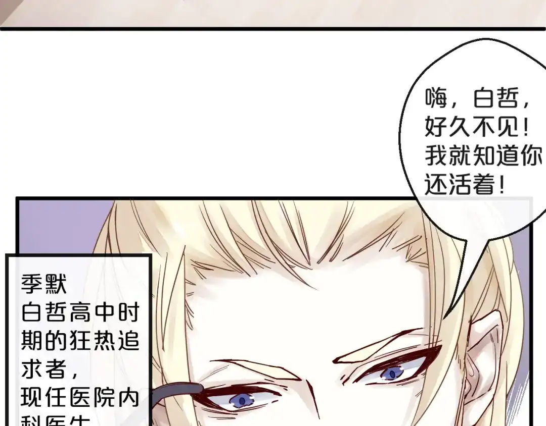 您的亿万首席请签收 第8话 “贴身”助理？ 第39页