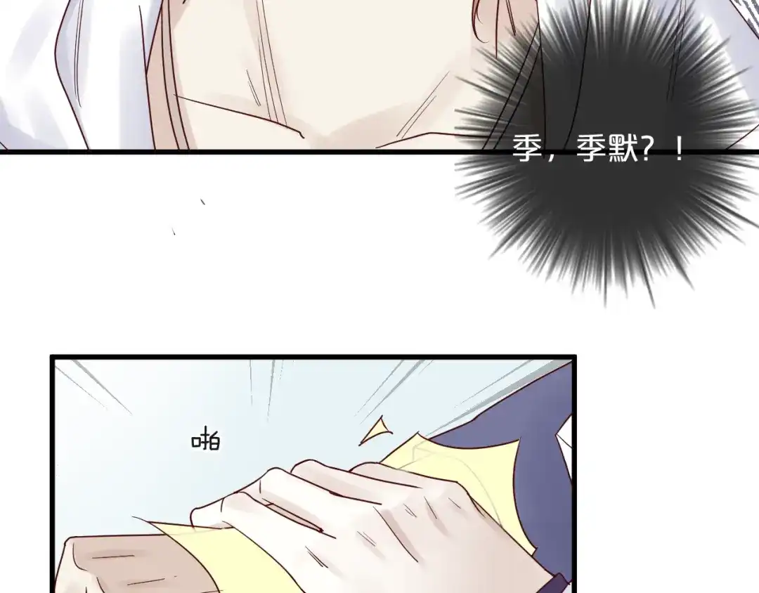 您的亿万首席请签收 第8话 “贴身”助理？ 第42页