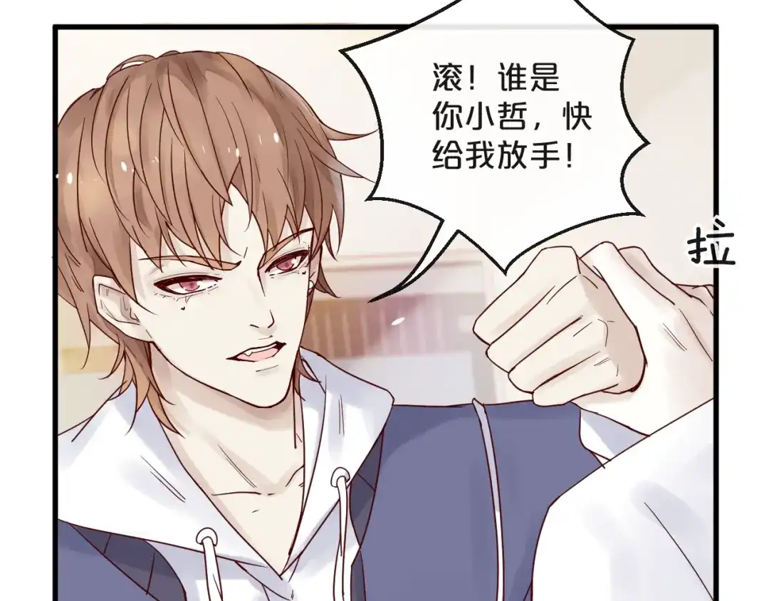 您的亿万首席请签收 第8话 “贴身”助理？ 第45页