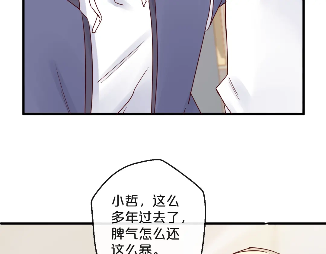 您的亿万首席请签收 第8话 “贴身”助理？ 第46页