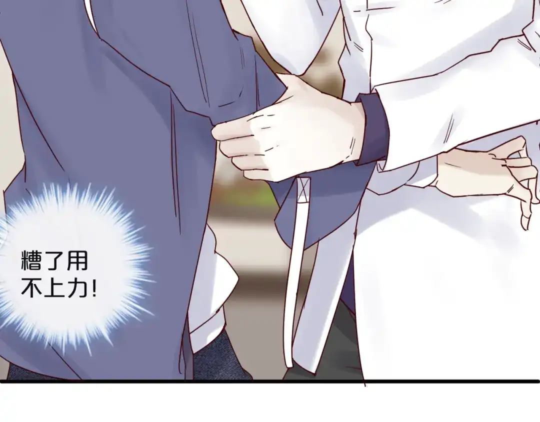 您的亿万首席请签收 第8话 “贴身”助理？ 第48页