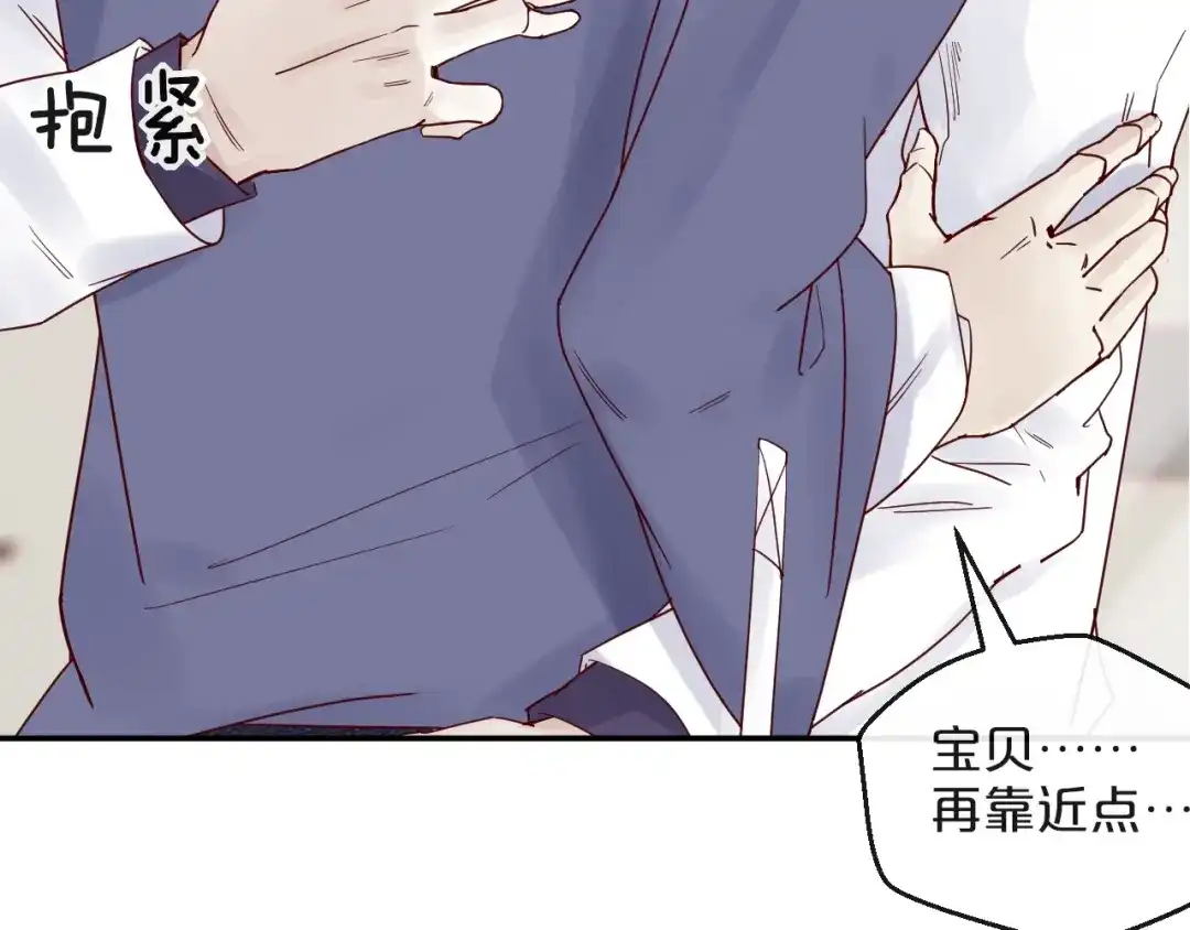 您的亿万首席请签收 第8话 “贴身”助理？ 第56页