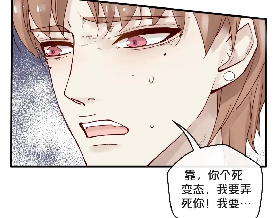 您的亿万首席请签收 第8话 “贴身”助理？ 第58页