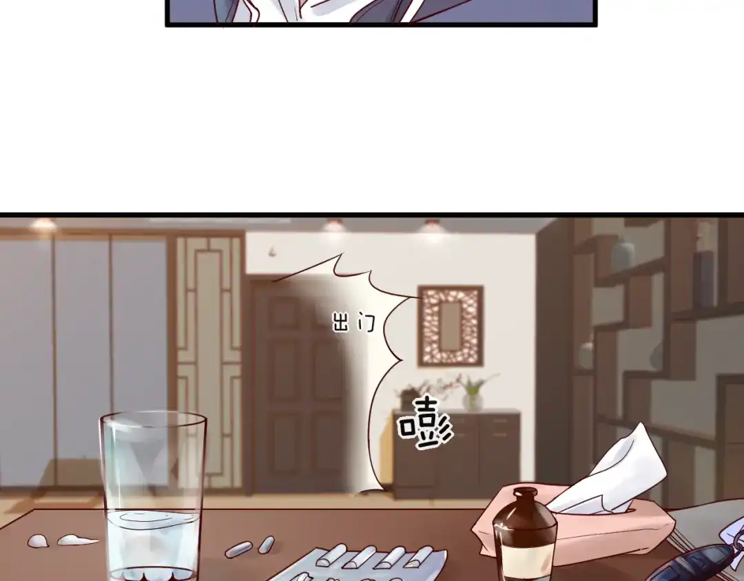 您的亿万首席请签收 第8话 “贴身”助理？ 第6页