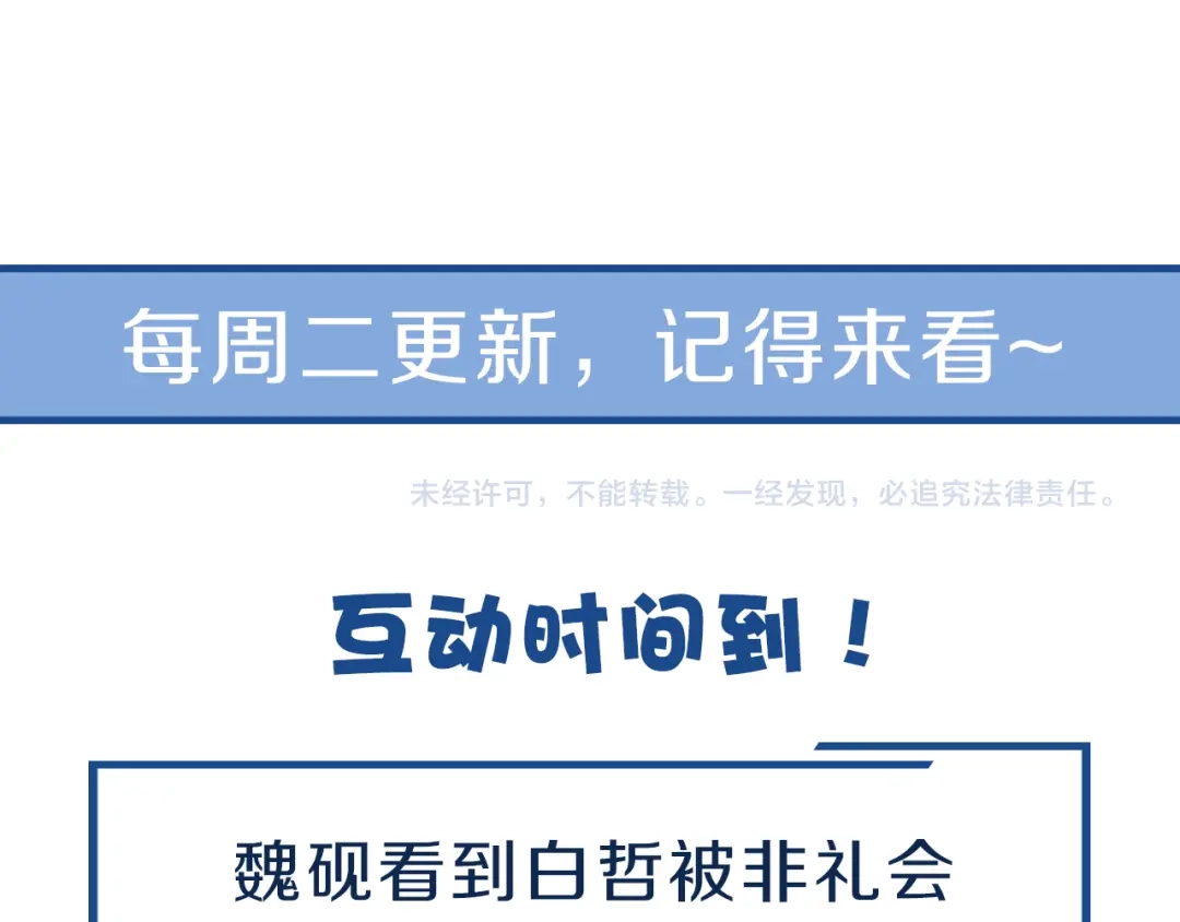 您的亿万首席请签收 第8话 “贴身”助理？ 第67页