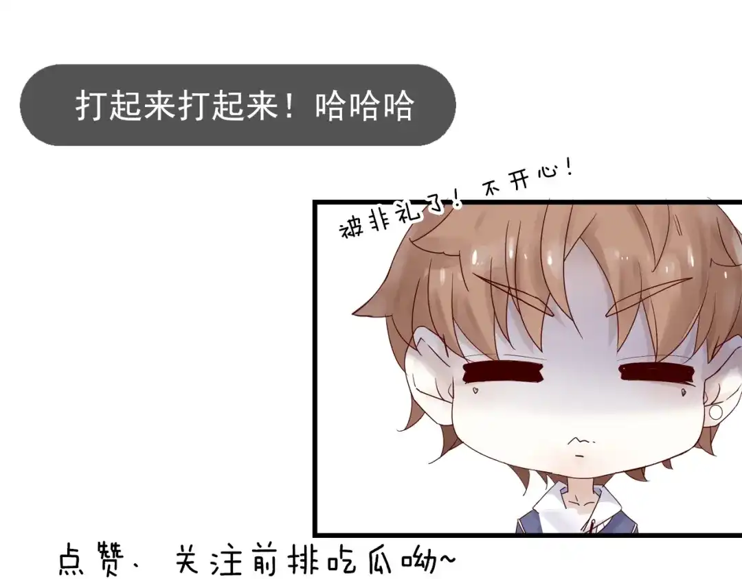 您的亿万首席请签收 第8话 “贴身”助理？ 第69页