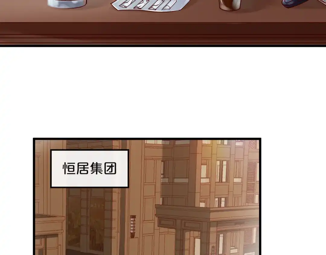 您的亿万首席请签收 第8话 “贴身”助理？ 第7页