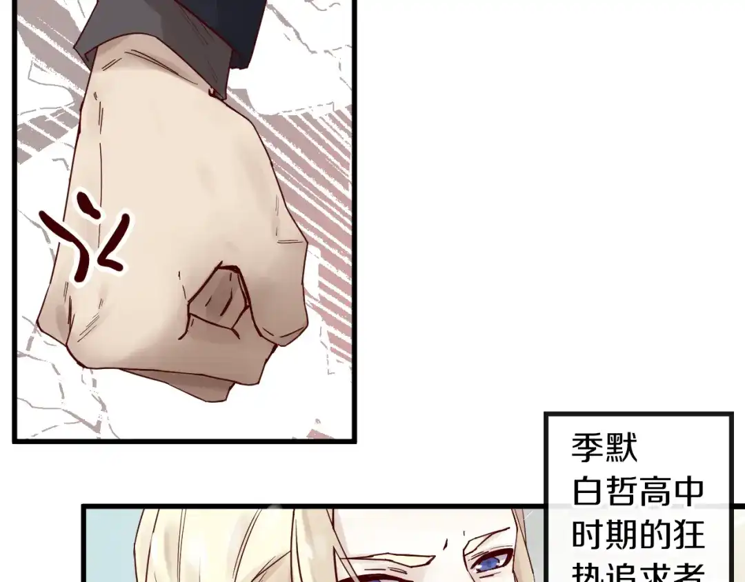 您的亿万首席请签收 第9话 我在你身边 第10页