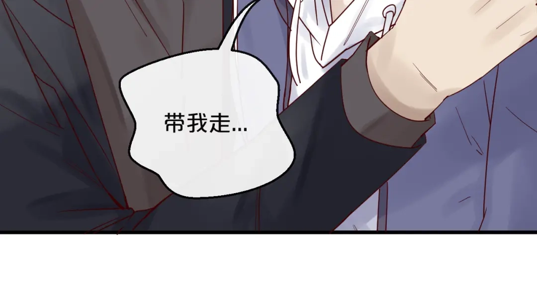 您的亿万首席请签收 第9话 我在你身边 第23页